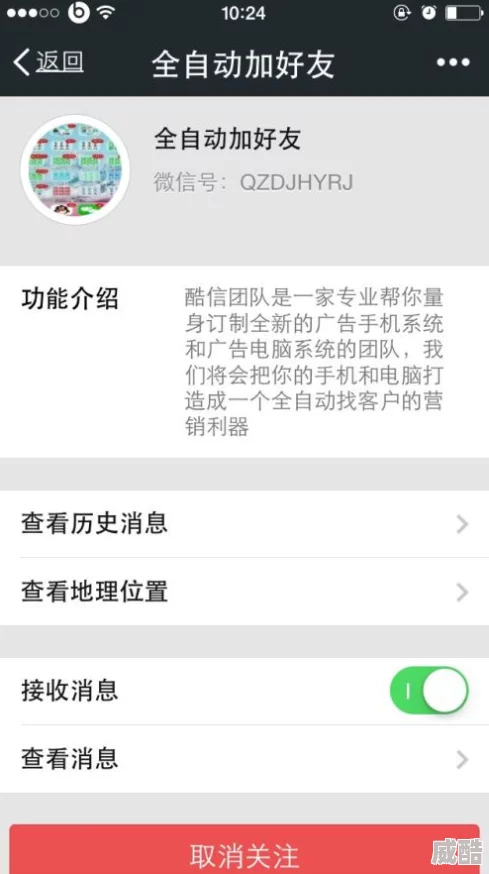 《从军》如何才能成功添加好友？