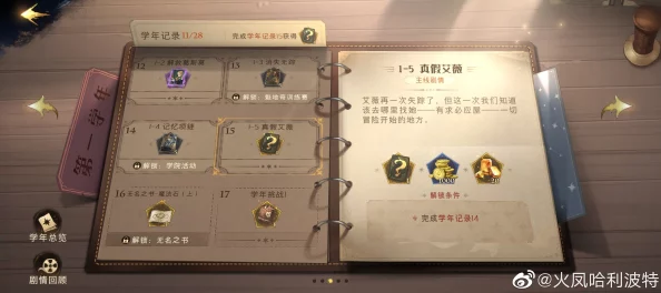 再刷一把2：金色传说如何永久提升角色属性？