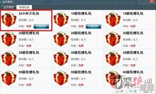如何领取《维斯塔的餐桌》学期特训任务奖励？