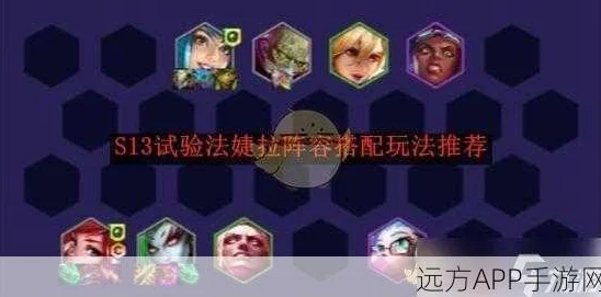 s13云顶手游蜘蛛异变怎么玩？