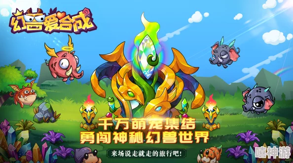 幻兽爱合成封号了怎么解封？玩家寻求尊龙凯时的解决方案与官方回应引发热议