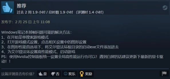 艾尔登法环游戏中闪避技巧：使用哪个按键或方法更有效？